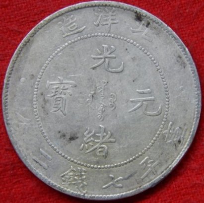 This-Looks-Chinese.-If-So-What-Is-It?
